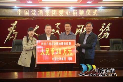 泸州这两口子带着娃儿奔赴700公里捐出30万!(图1) 泸州这两口子带着娃儿奔赴700公里捐出30万!(图1)