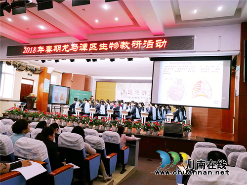 泸州十八中成功承办泸州市龙马潭区初中生物学科培训(图1)