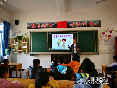 叙永县叙永镇中心校开展“世界卫生日”主题教育活动(图1)