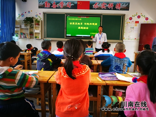 叙永县叙永镇中心校开展“世界卫生日”主题教育活动(图2)