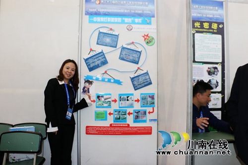 叙永一中教师参加省科技创新决赛喜获大奖(图1)