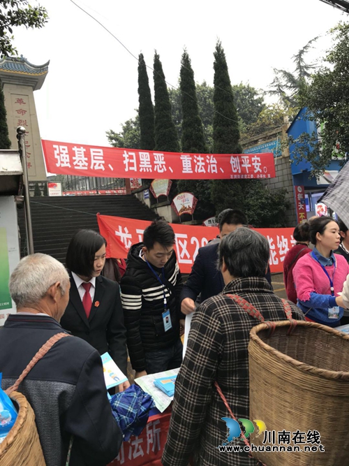 龙马潭区法院石洞法庭联合司法所等部门开展“扫黑除恶”专项斗争宣传和法律咨询服务活动(图1) 龙马潭区法院石洞法庭联合司法所等部门开展“扫黑除恶”专项斗争宣传和法律咨询服务活动(图1)
