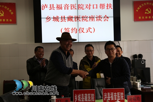 甘孜乡城县脱贫攻坚 有一种力量叫泸州援助!(图7) 甘孜乡城县脱贫攻坚 有一种力量叫泸州援助!(图7)