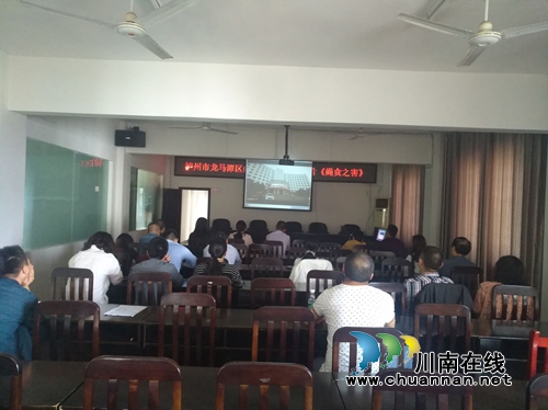 龙马潭红星街道组织学习警示教育读本《蝇贪之害》和警示教育片《重拳“拍蝇”》