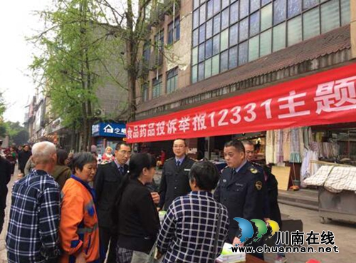 合江县食药监局开展“12331——助力健康中国梦&nbsp;食药安全伴你行”主题宣传活动
