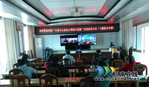 贵州三穗县民政局组织参加全州民政系统“大学习大走访大调研大落实”动员视频会