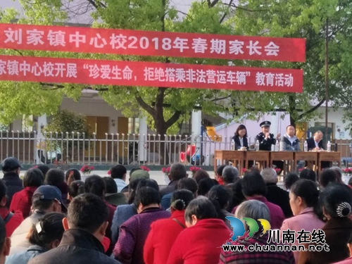 宜宾南溪刘家镇:多样化普法 狠抓校园安全(图1) 宜宾南溪刘家镇:多样化普法 狠抓校园安全(图1)