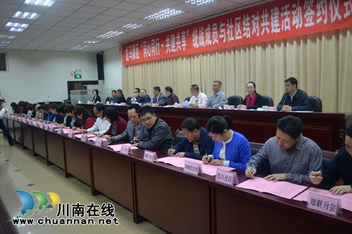 龙马潭区统战成员与社区结对探索共建新模式(图1) 龙马潭区统战成员与社区结对探索共建新模式(图1)