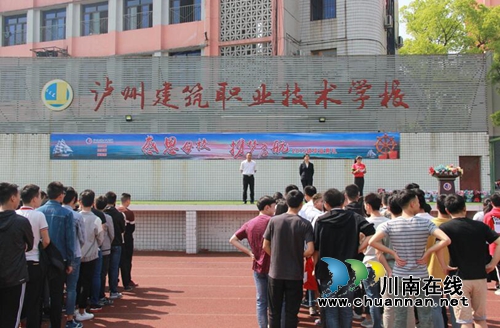 感恩母校携梦启航!泸县建校举行2015级毕业典礼(图1) 感恩母校携梦启航!泸县建校举行2015级毕业典礼(图1)