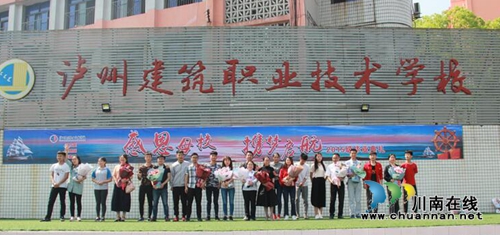 感恩母校携梦启航!泸县建校举行2015级毕业典礼(图5) 感恩母校携梦启航!泸县建校举行2015级毕业典礼(图5)