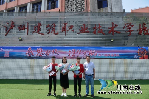 感恩母校携梦启航!泸县建校举行2015级毕业典礼(图4) 感恩母校携梦启航!泸县建校举行2015级毕业典礼(图4)
