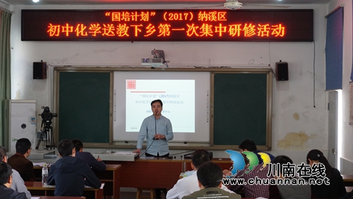 纳溪区初中化学送教下乡在天仙镇学校进行(图1) 纳溪区初中化学送教下乡在天仙镇学校进行(图1)