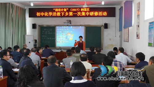 纳溪区初中化学送教下乡在天仙镇学校进行(图2) 纳溪区初中化学送教下乡在天仙镇学校进行(图2)