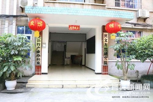 助推竹产业发展 宜宾兴文方竹研究院挂牌成立(图2) 助推竹产业发展 宜宾兴文方竹研究院挂牌成立(图2)