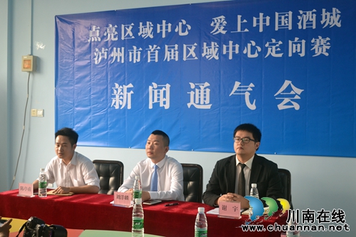 “五四”节&nbsp;泸州将举办首届区域中心定向赛(图2)