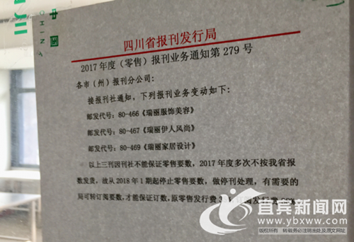 电子化冲击严重&nbsp;宜宾传统报刊亭何去何从？(图3)