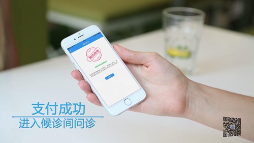 西南医科大学附属医院互联网医院正式上线(图9)
