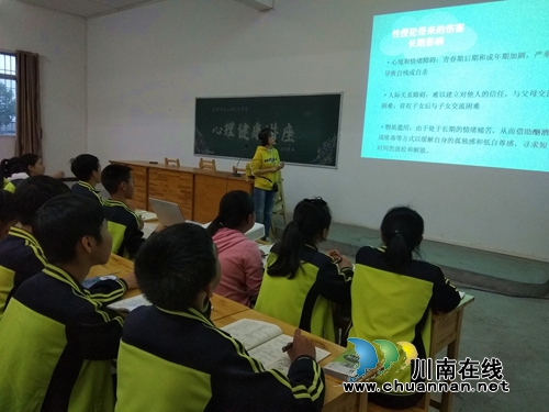 合江县九支中学心理健康讲座开讲(图1) 合江县九支中学心理健康讲座开讲(图1)