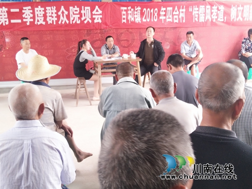 泸县百和镇召开“治理大操大办、深化移风易俗”主题宣讲院坝会(图2)