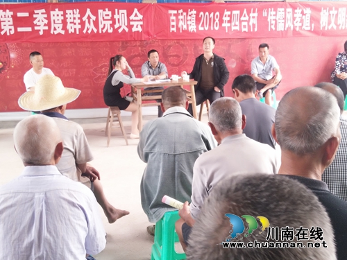 泸县百和镇召开“治理大操大办、深化移风易俗”主题宣讲院坝会(图3)