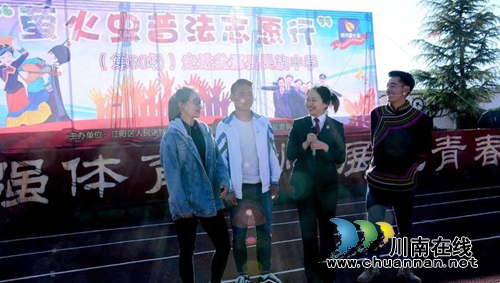 江阳区法院萤火虫普法志愿行走进盐源民族中学(图7) 江阳区法院萤火虫普法志愿行走进盐源民族中学(图7)