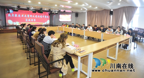 西南医大中医院专家赴资阳市中医医院考察交流(图2) 西南医大中医院专家赴资阳市中医医院考察交流(图2)