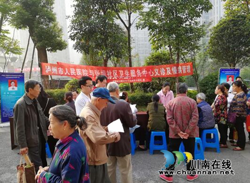 泸州市人民医院与张坝社区卫生服务中心联合开展活动(图1) 泸州市人民医院与张坝社区卫生服务中心联合开展活动(图1)