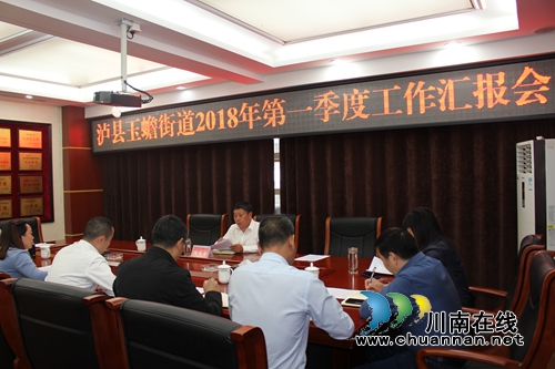 杨双全到泸县玉蟾街道督导第一季度工作(图1) 杨双全到泸县玉蟾街道督导第一季度工作(图1)