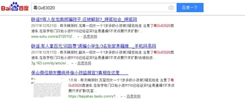 自贡“开奥迪用百元引诱小朋友偷小孩”系谣言(图3)