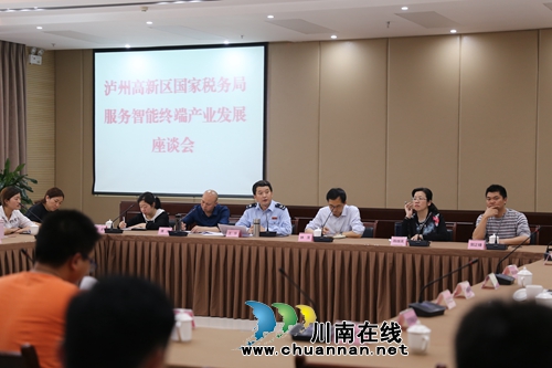 泸州高新区国税局：尽力营造良好营商环境(图3)