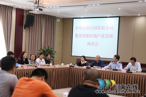 泸州高新区国税局：尽力营造良好营商环境(图5)