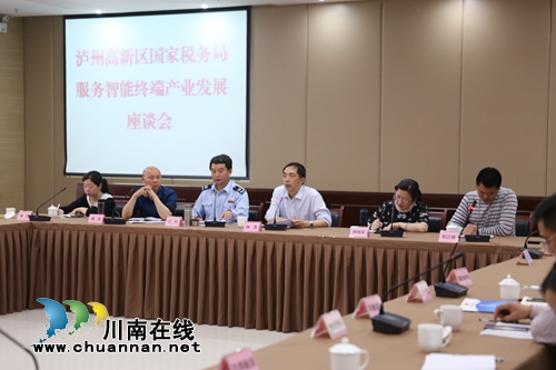 泸州高新区国税局：尽力营造良好营商环境(图7)