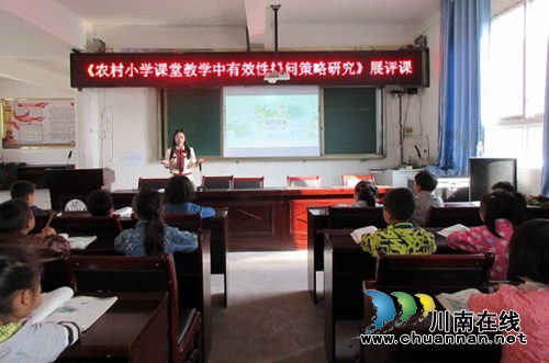 叙永县分水镇中心小学校深入推进课堂教学改革工作(图1) 叙永县分水镇中心小学校深入推进课堂教学改革工作(图1)