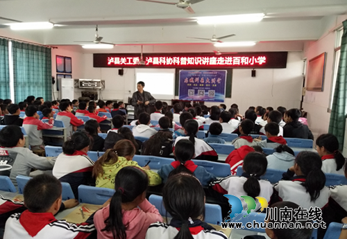 泸县龙城科普大讲堂走进百和镇(图1) 泸县龙城科普大讲堂走进百和镇(图1)