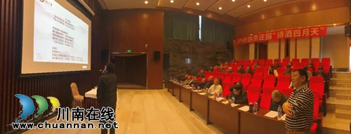 “诗酒四月天”诗词学会名家汇聚泸州纳贡庄园(图3) “诗酒四月天”诗词学会名家汇聚泸州纳贡庄园(图3)