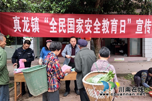 合江真龙司法所开展国家安全教育日宣传活动(图1) 合江真龙司法所开展国家安全教育日宣传活动(图1)