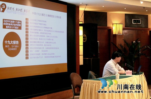 九三学社四川省委“副主委专题巡讲”走进泸州(图1) 九三学社四川省委“副主委专题巡讲”走进泸州(图1)