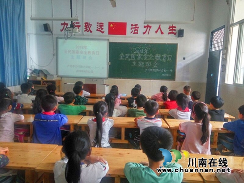 泸州开展全民国家安全教育日法治宣传教育(图2) 泸州开展全民国家安全教育日法治宣传教育(图2)