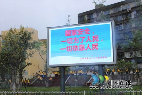 泸州开展全民国家安全教育日法治宣传教育(图4) 泸州开展全民国家安全教育日法治宣传教育(图4)