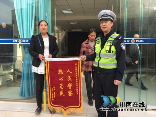 泸县警方及时返还被盗摩托车获赠锦旗(图1) 泸县警方及时返还被盗摩托车获赠锦旗(图1)