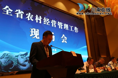全省农村经营管理工作现场会在泸县召开(图2) 全省农村经营管理工作现场会在泸县召开(图2)