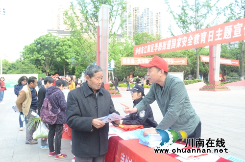 江阳区华阳街道开展“全民国家安全教育日”主题宣传教育活动(图2)
