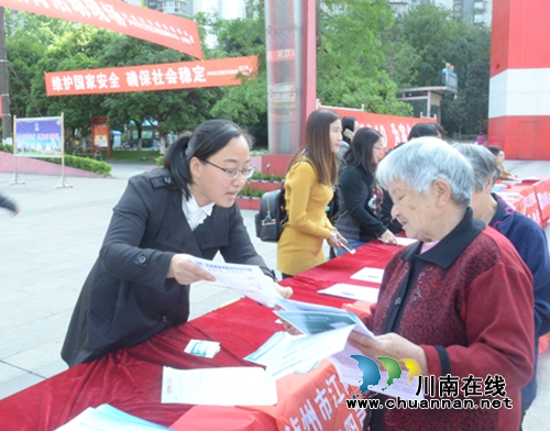 江阳区华阳街道开展“全民国家安全教育日”主题宣传教育活动(图1)