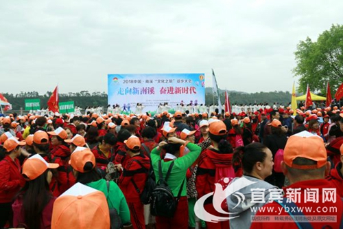千人徒步文化之旅&nbsp;新南溪奋进新时代(图1)