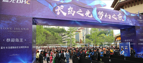 泸州蓝光·长岛国际社区全球发布会举行(图2)