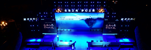 泸州蓝光·长岛国际社区全球发布会举行(图5)