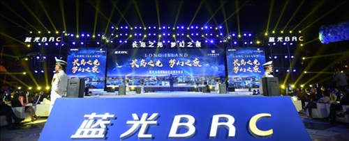 泸州蓝光·长岛国际社区全球发布会举行(图8)