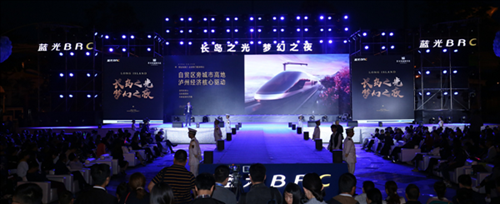 泸州蓝光·长岛国际社区全球发布会举行(图9)