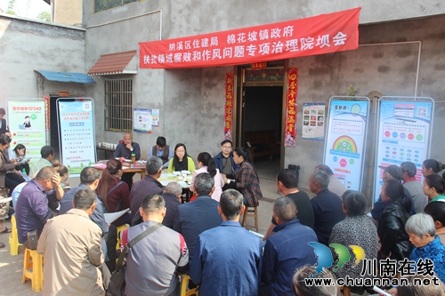 纳溪区棉花坡镇:铁拳执纪 提升反腐威力(图1) 纳溪区棉花坡镇:铁拳执纪 提升反腐威力(图1)