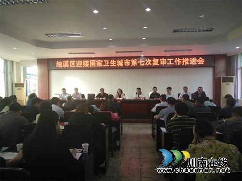泸州市纳溪区深入推进国家卫生城市第七次复审工作(图1)